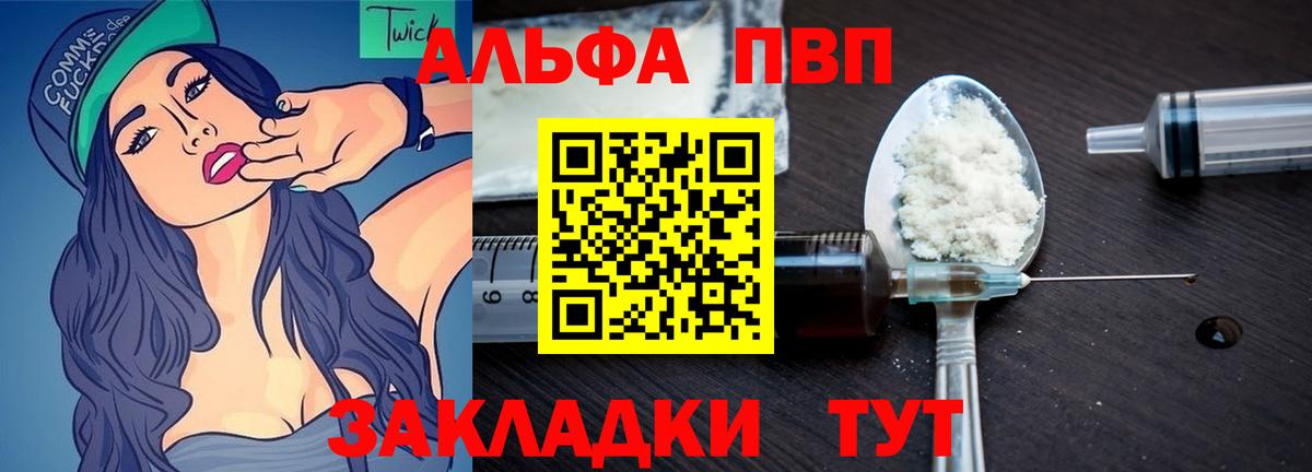 Alfa_PVP  Альфа ПВП СК  Кыштым  A PVP мука  как найти наркотики  Alpha PVP СК КРИС  Вход с VPN 