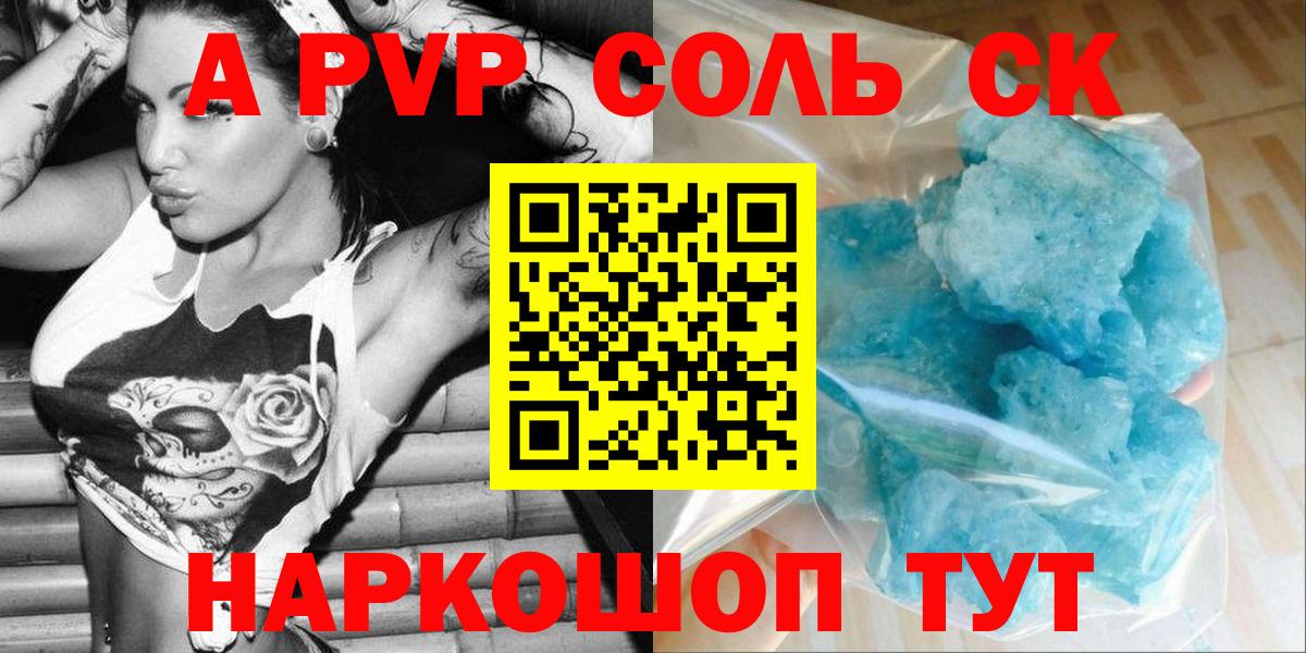 Альфа ПВП СК КРИС Кыштым