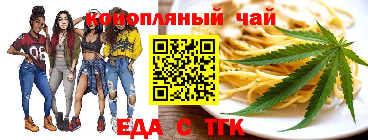 Печенье с ТГК конопля  Вход с VPN  Кыштым 