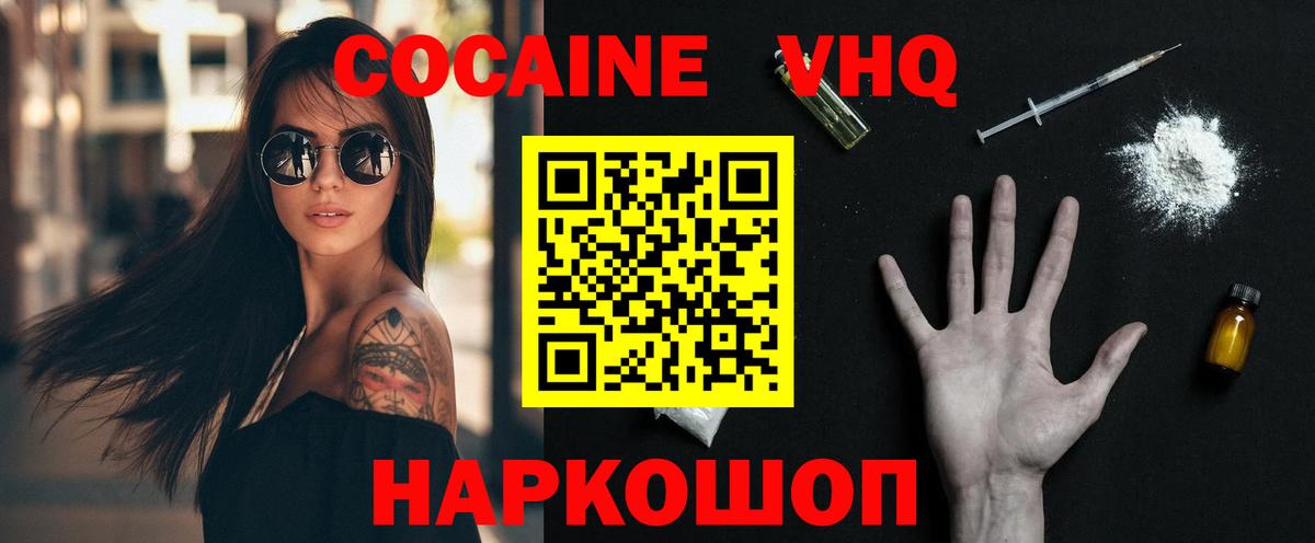 КОКАИН FishScale  Cocaine FishScale  Вход с VPN  COCAIN  Кыштым 