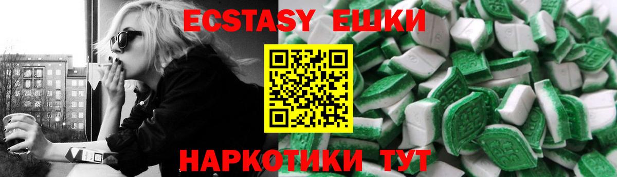 ОМГ ОМГ tor  Вход с VPN  Кыштым  Экстази Philipp Plein  Экстази  купить  