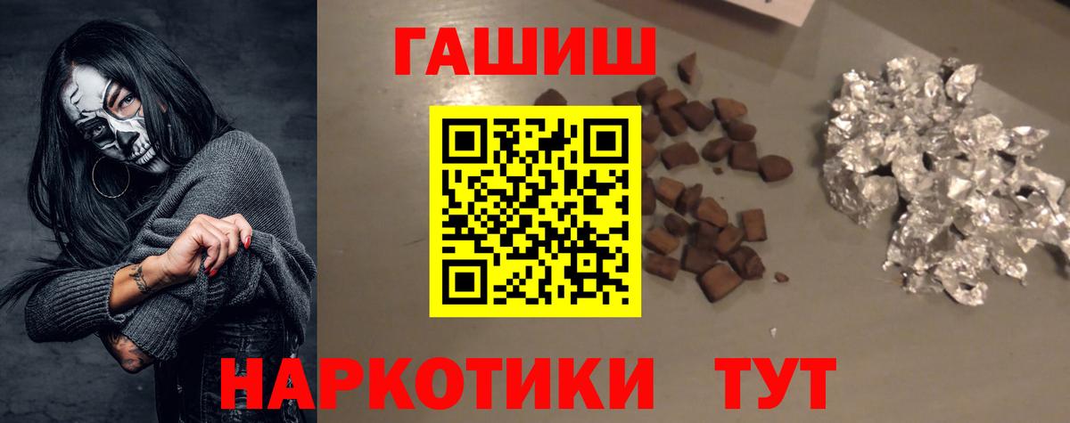 ГАШИШ индика сатива  Вход с VPN  Гашиш Изолятор  ГАШИШ  Кыштым 