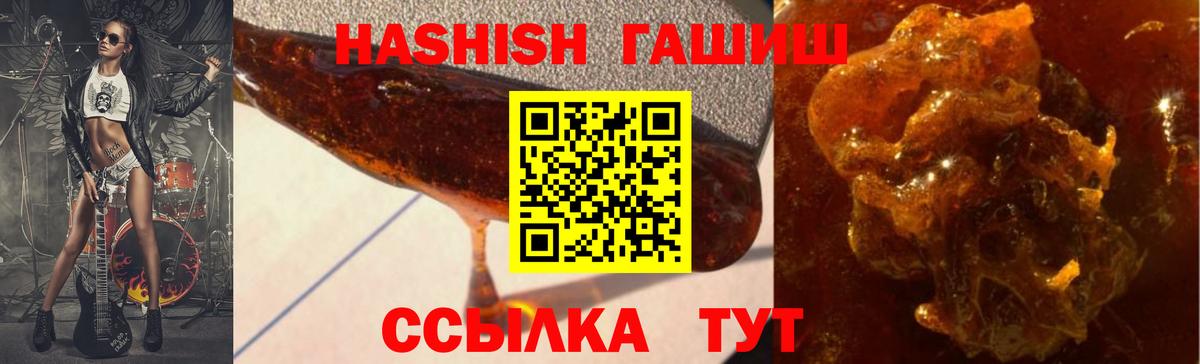 ГАШ ice o lator Кыштым