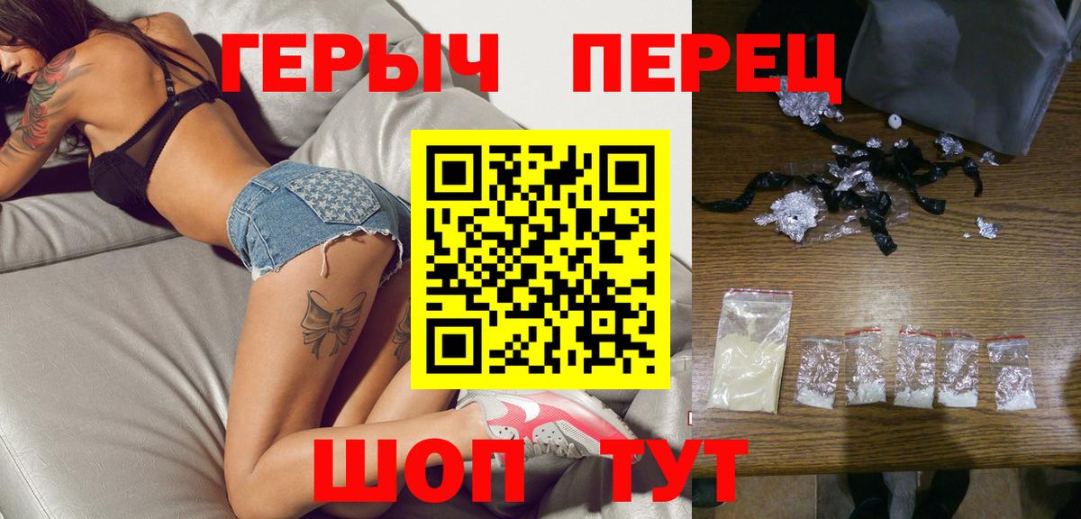 Кыштым  ГЕРОИН  Вход с VPN  ГЕРОИН VHQ 