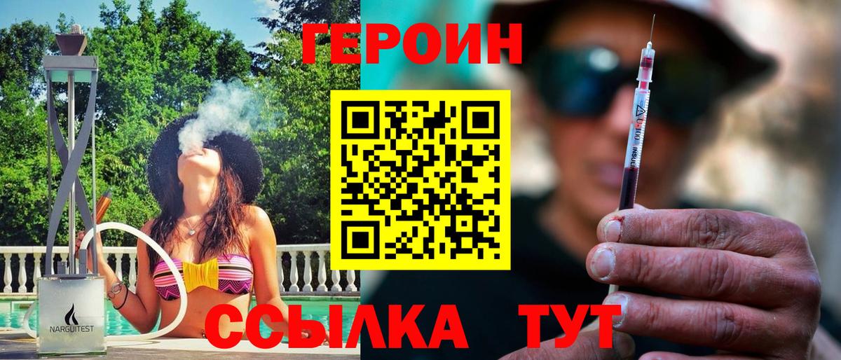 Героин хмурый Кыштым