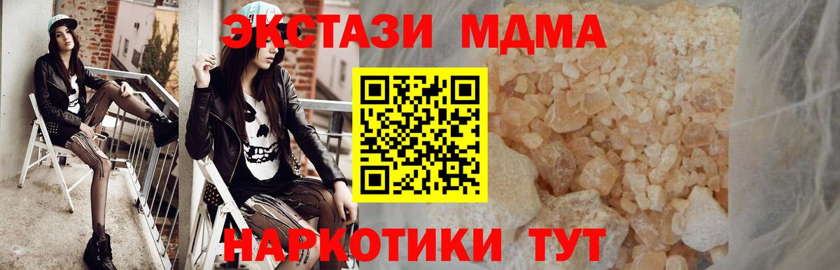 MDMA молли Кыштым