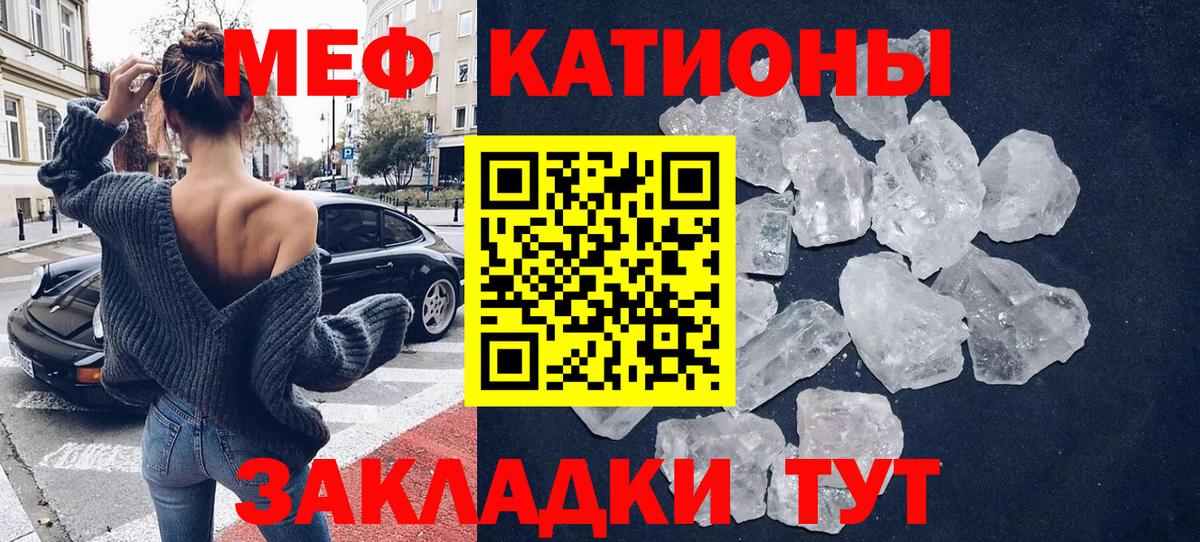 Кыштым  Меф мяу мяу  Вход с VPN 