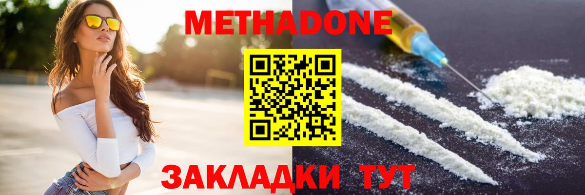 МЕТАДОН VHQ  МЕТАДОН мёд  Кыштым  Вход с VPN 