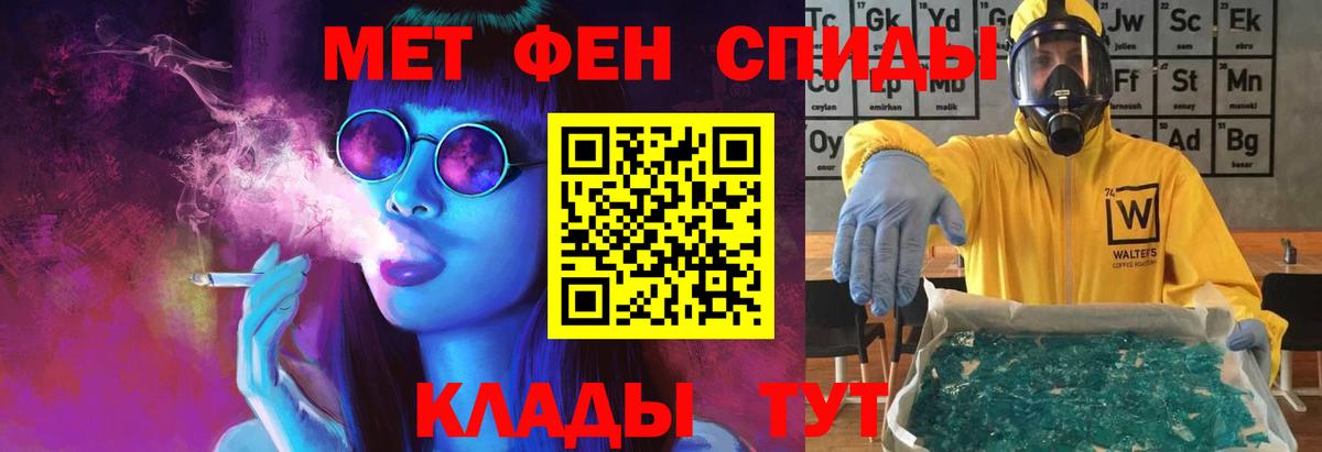 Кыштым  Первитин винт  Первитин винт  МЕТАМФЕТАМИН  Вход с VPN 