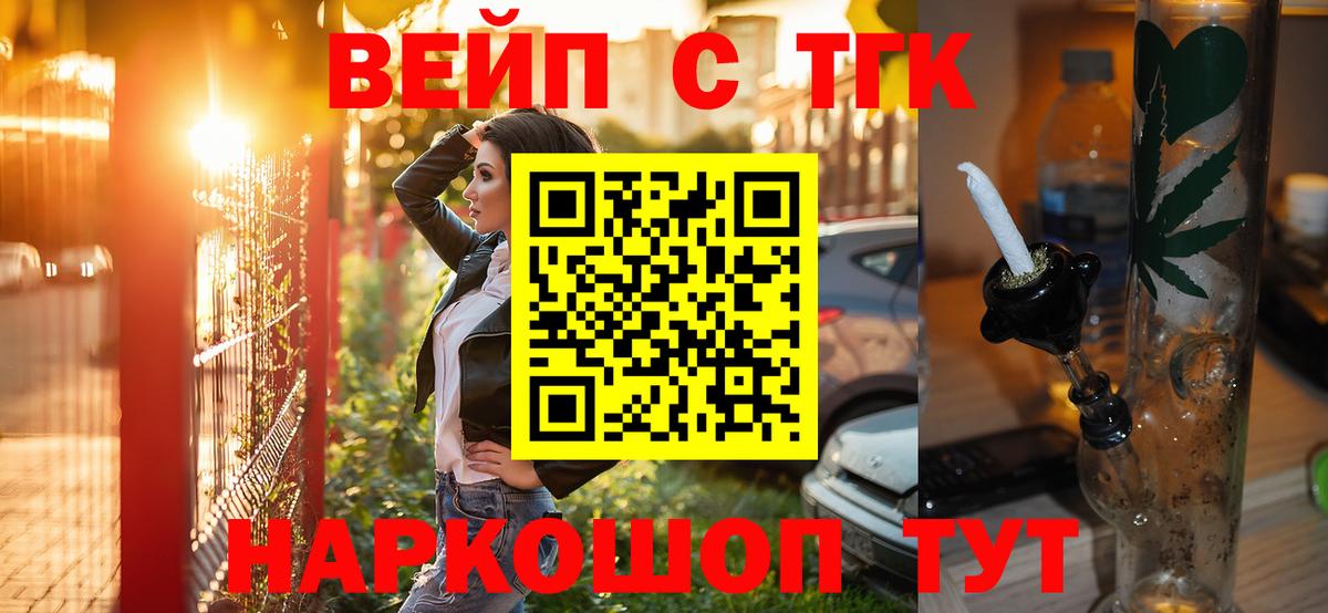 ТГК жижа Кыштым