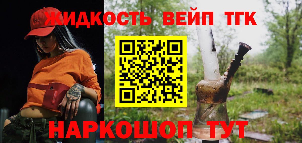 Дистиллят ТГК THC oil  ТГК концентрат  Вход с VPN  Кыштым 
