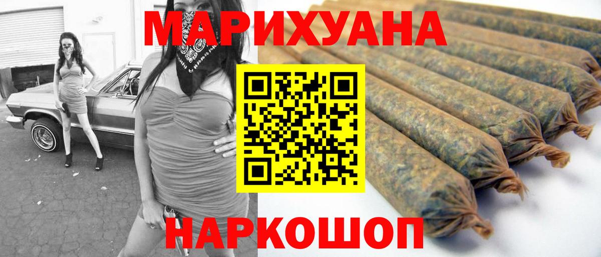 Марихуана White Widow Кыштым
